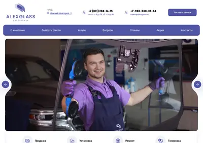 Снимок главной страницы alexglass.ru