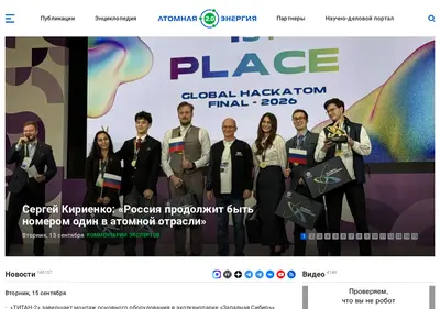 Снимок главной страницы atomic-energy.ru