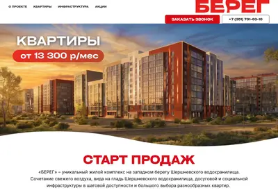 Снимок главной страницы bereg174.ru