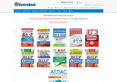 Снимок главной страницы centrobook.ru