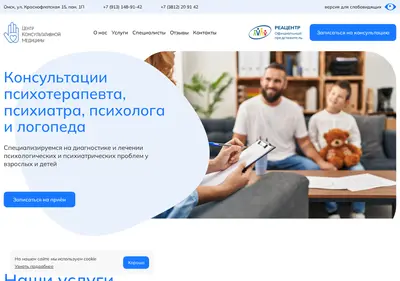 Снимок главной страницы ckm-omsk.ru