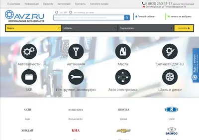 Снимок главной страницы avz.ru