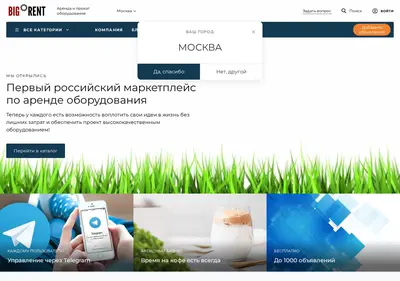 Снимок главной страницы bigorent.ru