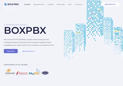 Снимок главной страницы boxpbx.ru