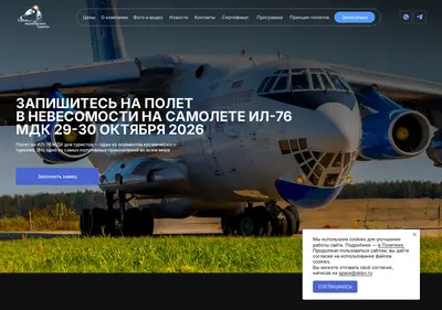 Снимок главной страницы вневесомости.su