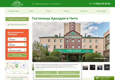 Снимок главной страницы arkadiyachita.ru