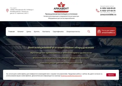 Снимок главной страницы armavent.ru