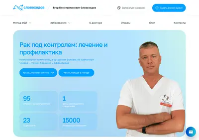 Снимок главной страницы slovokhodov.ru
