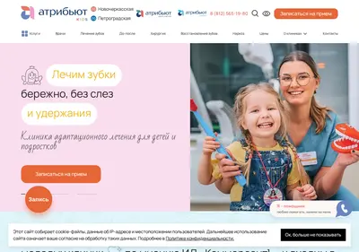 Снимок главной страницы atribeautekids.ru