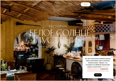 Снимок главной страницы bsp-rest.ru