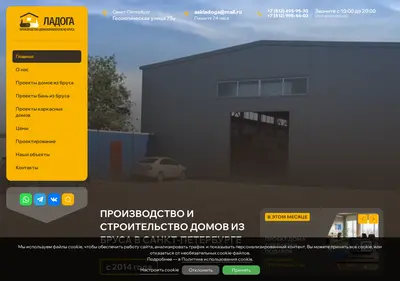 Снимок главной страницы askladoga.ru