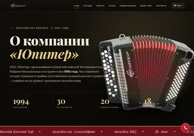 Снимок главной страницы bayanjupiter.ru