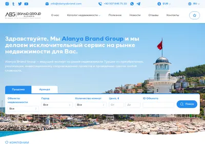 Снимок главной страницы alanyabrand.ru