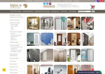Снимок главной страницы biglas.ru