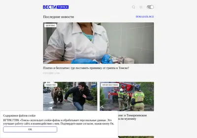 Снимок главной страницы tvtomsk.ru