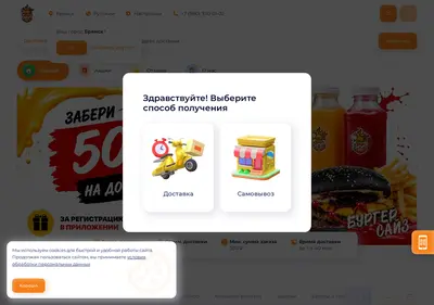 Снимок главной страницы burgersize.ru