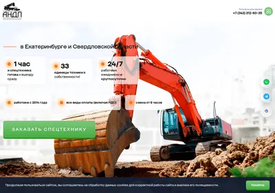 Снимок главной страницы ast-96.ru