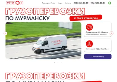 Снимок главной страницы bizongruz.ru