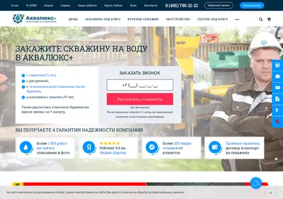 Снимок главной страницы aqualux-m.ru
