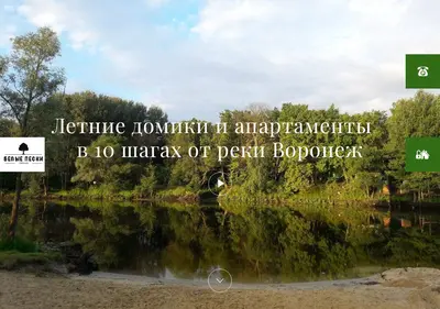 Снимок главной страницы belye-peski.ru