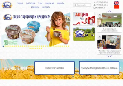 Снимок главной страницы belor.ru