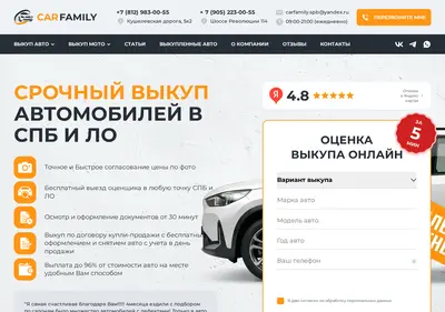 Снимок главной страницы auto-vykup-spb.ru