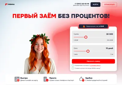 Снимок главной страницы bezaim.ru