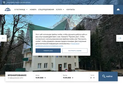 Снимок главной страницы alibekhotel-dombai.ru