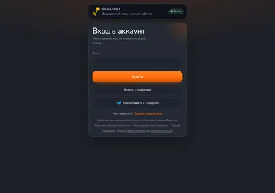 Снимок главной страницы 24buratino.ru