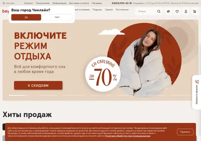 Снимок главной страницы beyosa.ru
