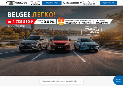 Снимок главной страницы belgeeverra.ru