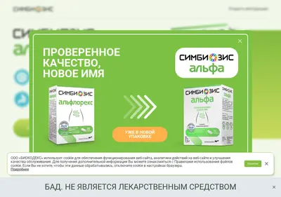 Снимок главной страницы alflorex.ru