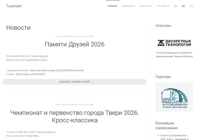 Снимок главной страницы tverorient.su