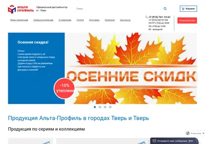 Снимок главной страницы alta-tver.ru