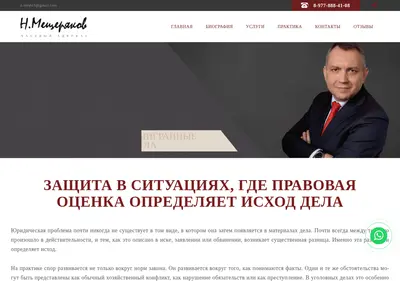 Снимок главной страницы advokat-nm.ru