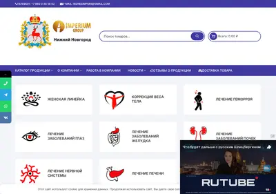Снимок главной страницы 1powermatrix.ru