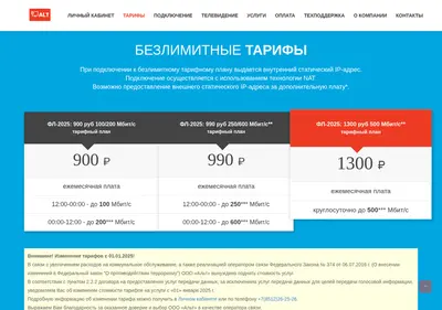 Снимок главной страницы alt30.ru