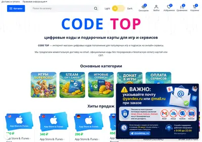Снимок главной страницы code-top.ru