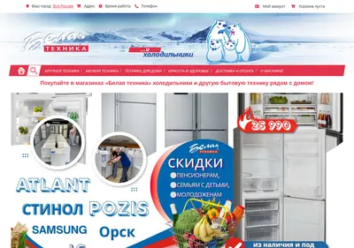 Снимок главной страницы belaya-tehnika.ru