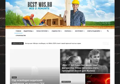 Снимок главной страницы best-mos.ru