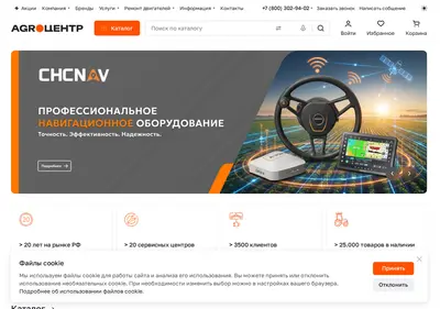 Снимок главной страницы agrozentr.ru