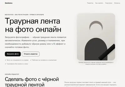 Снимок главной страницы blackbukva.ru