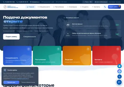 Снимок главной страницы aistco.ru