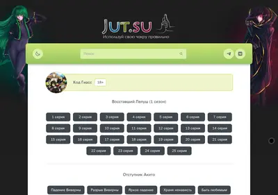 Снимок главной страницы code-geass-jut-su.ru