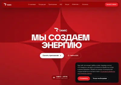 Снимок главной страницы azstamic.ru