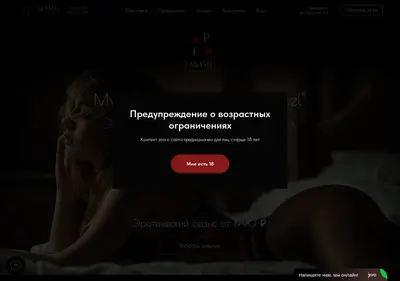 Снимок главной страницы caramel-mens-club.ru