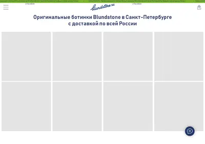Снимок главной страницы blundstore.ru