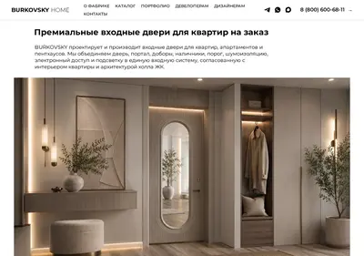 Снимок главной страницы burkovskyhome.ru