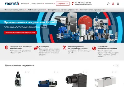 Снимок главной страницы boschrexroth-russia.ru