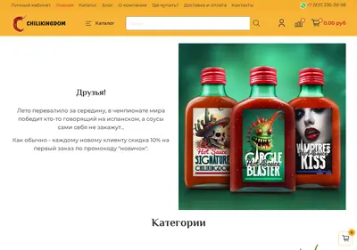 Снимок главной страницы chilikingdom.ru